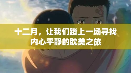 内心平静