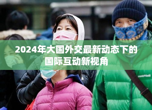 异口同声 第3页