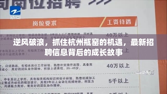 最新招聘动态