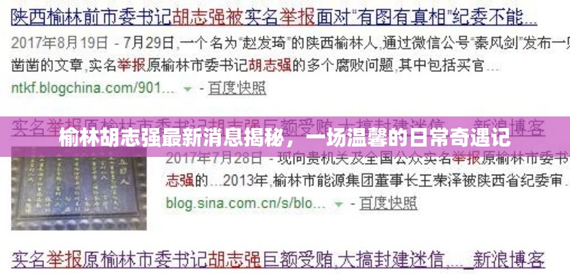 温情故事