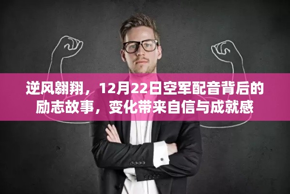 自信成就之路
