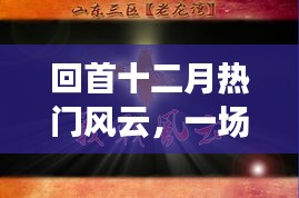 射飞逐走 第3页