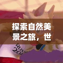 萍水相逢 第3页