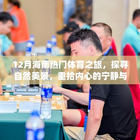 自然美景探寻