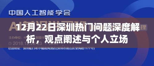 深度解读