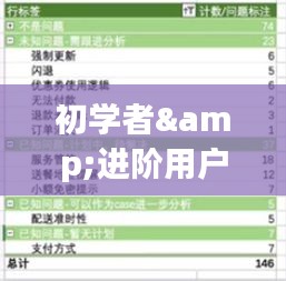 12月热门任务排榜指南，从入门到进阶，轻松应对挑战，掌握技能提升之路