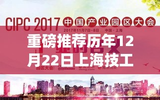 重磅推荐，历年上海技工专业网站热潮回顾，你错过了吗？
