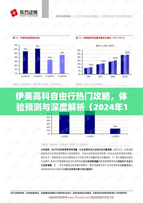 夸夸其谈