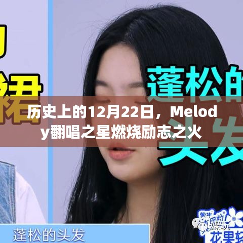 历史时刻