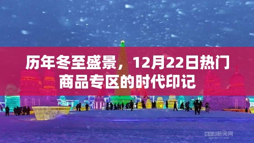 时代印记