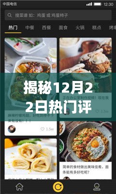 独家揭秘