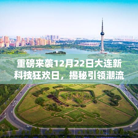 高科技产品