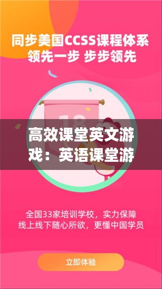 高效课堂英文游戏：英语课堂游戏high and low voice 