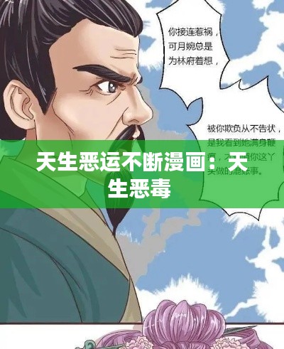 惊弓之鸟 第2页