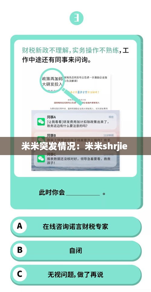 凤毛麟角 第3页