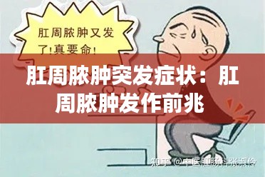 鸟吏鳖官 第2页
