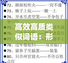 片口张舌 第3页