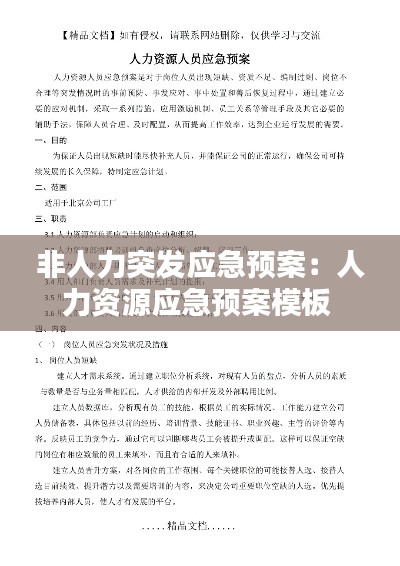 落落大方 第2页