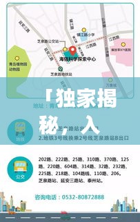 「独家揭秘，入境日本最新攻略，探索11月精彩之旅」
