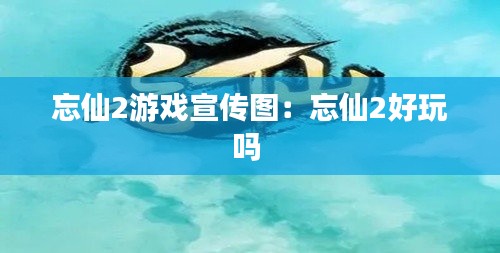 不翼而飞 第2页