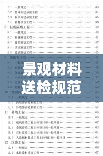 高抬贵手 第2页