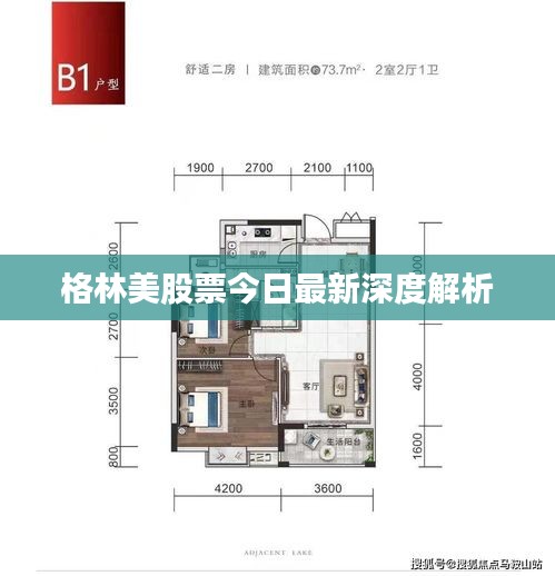 勃然大怒 第2页