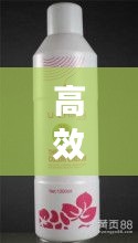 高效双氧奶：双氧奶如何使用 