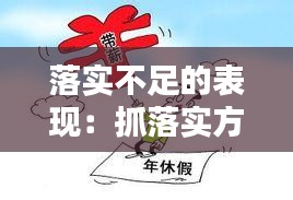 发奋图强 第2页