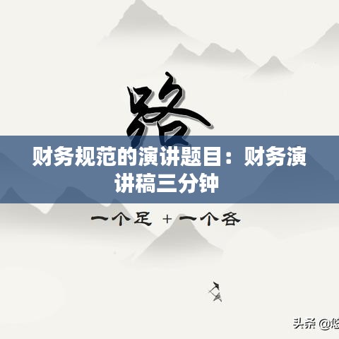 鸟骇鼠窜 第2页