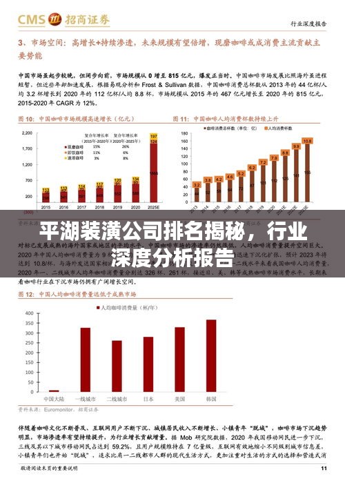 卧薪尝胆 第2页