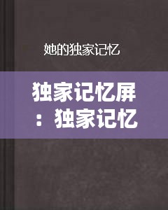 呕心沥血 第2页