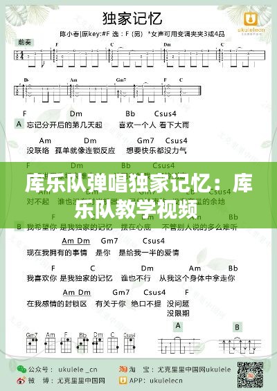 库乐队弹唱独家记忆：库乐队教学视频 