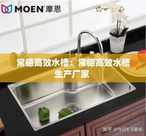 常德高效水槽：常德高效水槽生产厂家 