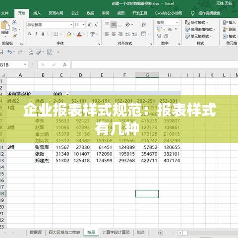 无影无踪 第2页