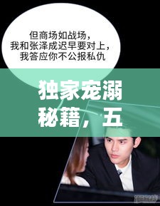 独家宠溺秘籍，五十种独特方式诉说深情爱意