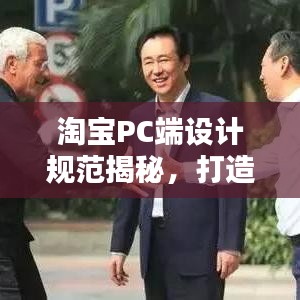贵卖贱买 第2页