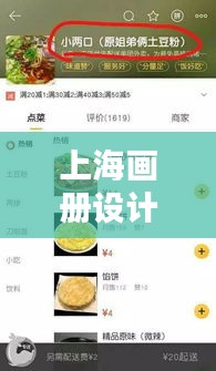上海画册设计公司TOP榜单，权威排名一网打尽！