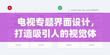 南辕北辙 第2页