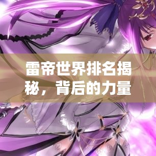 贵险贱璧 第2页