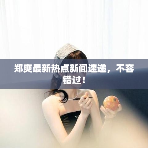 瞋目张胆
