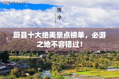 飞珠迸玉