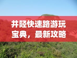 见贤思齐
