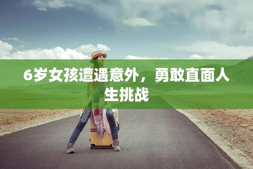 观往知来