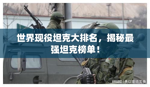 狐假虎威
