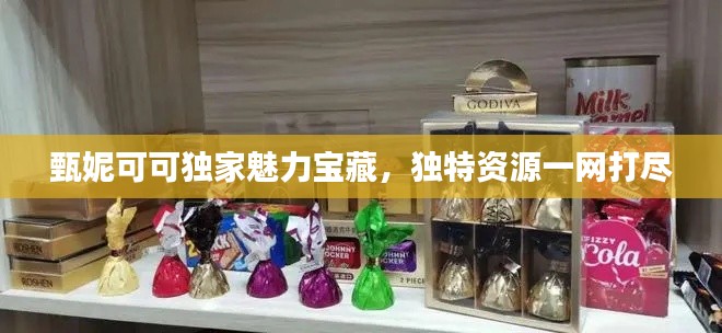 靡颜腻理