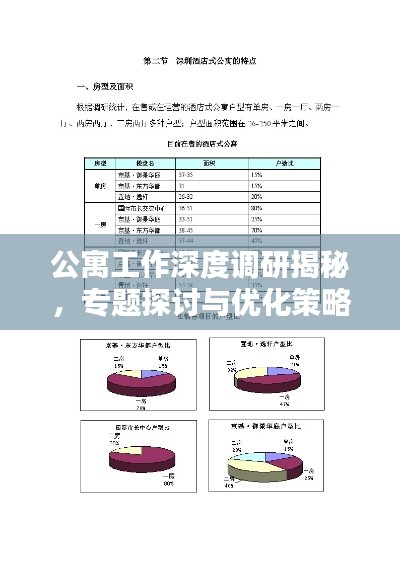夜以继日