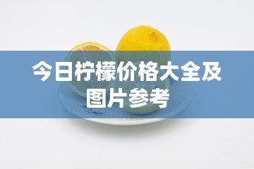 飞扬跋扈