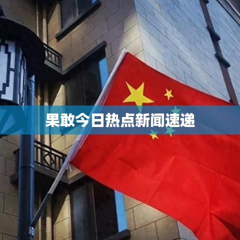 欧贵婚俗