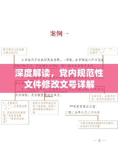 为民请命