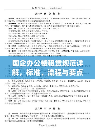 富贵功名